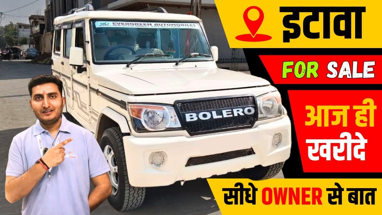 Only 3 लाख में Mahindra Bolero कार ख़रीदे, Used Mahindra Bolero Car, Second hand Bolero India #USED