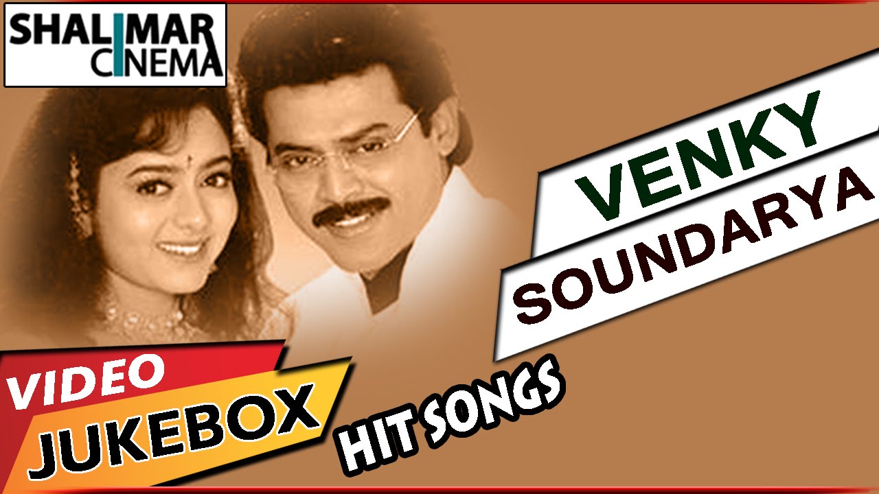 Venkatesh And Soundarya Hit Video Songs || Best Collections || Shalimarcinema