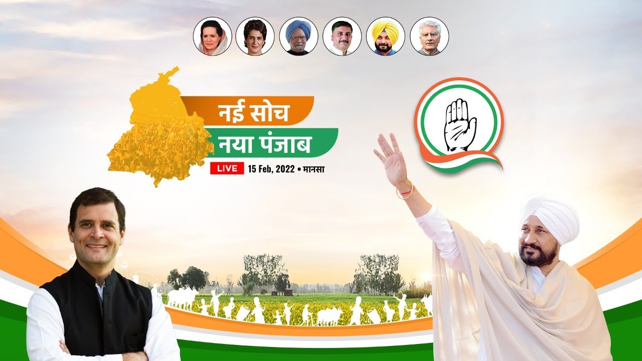 Shri Rahul Gandhi addresses the 'Navi Soch Nava Punjab' Rally, in Mansa, Punjab.