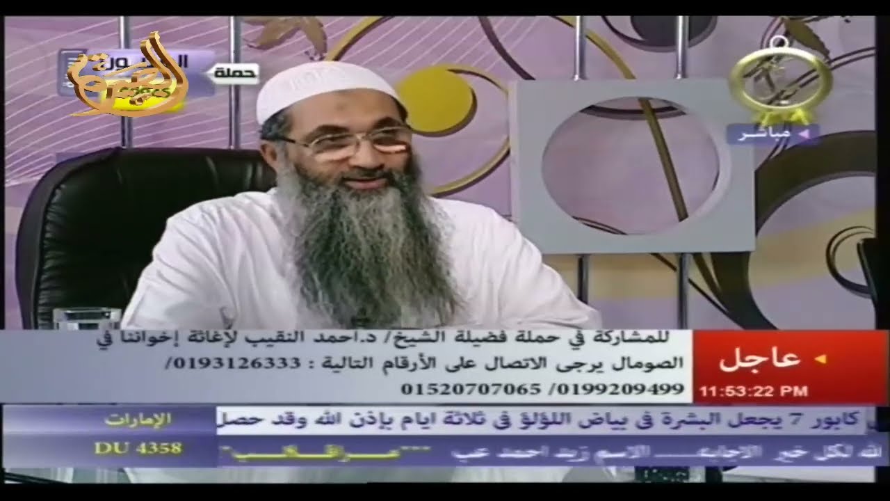 لقاء قناة الحكمة حول رحلة الصومال مع فضيلة الشيخ أحمد  النقيب في  23 رمضان 1432