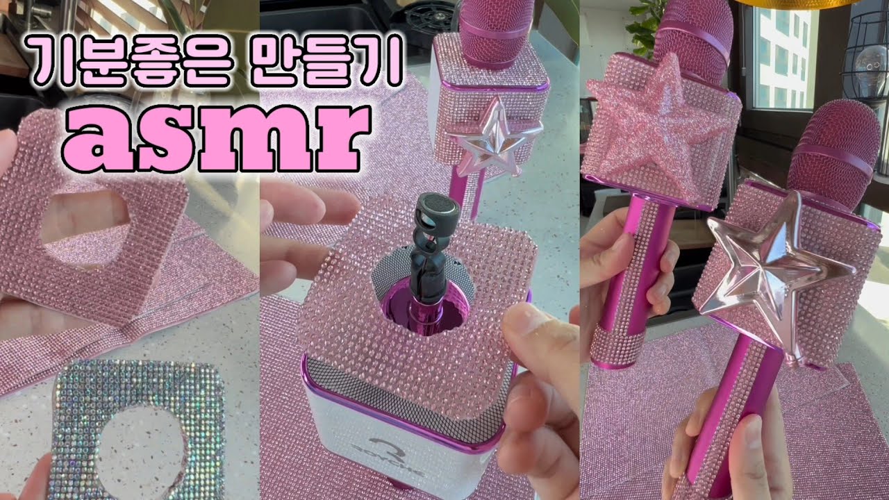 기분좋은 만들기모음 asmr