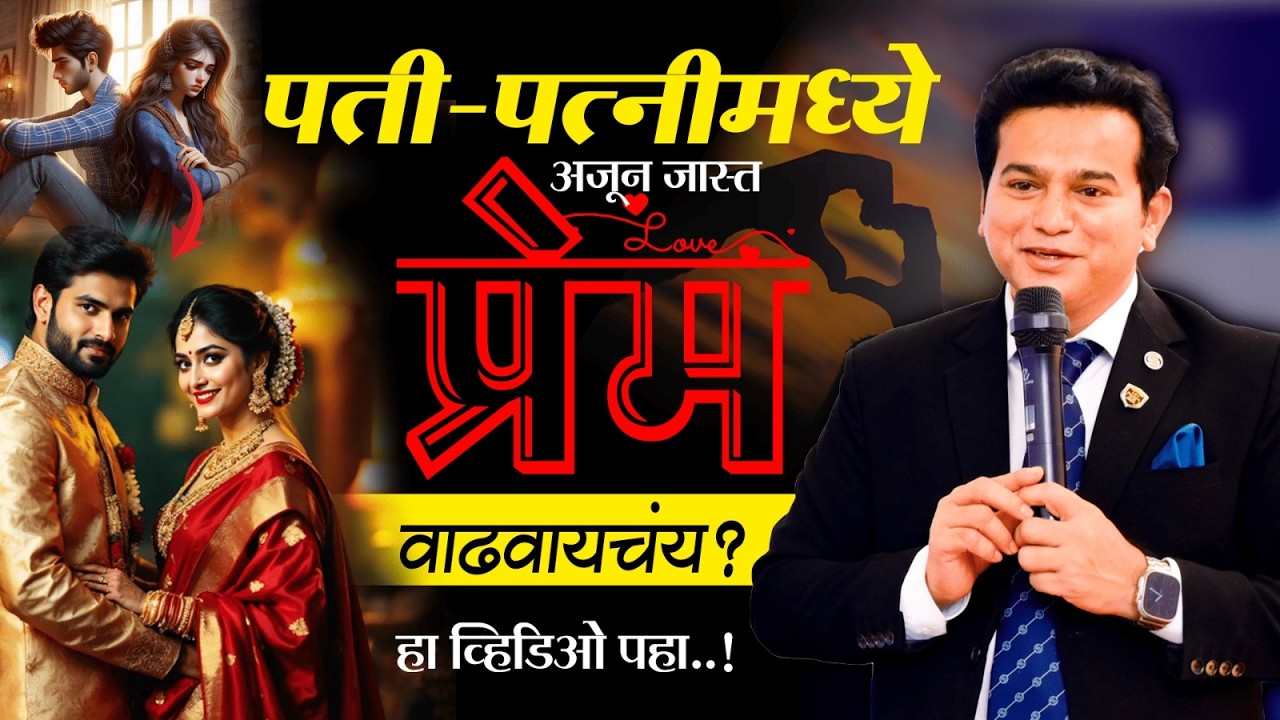 नातं तुटत नाही, अहंकार तोडतो | Dr. Ashok Todmal | Marathi Inspiration