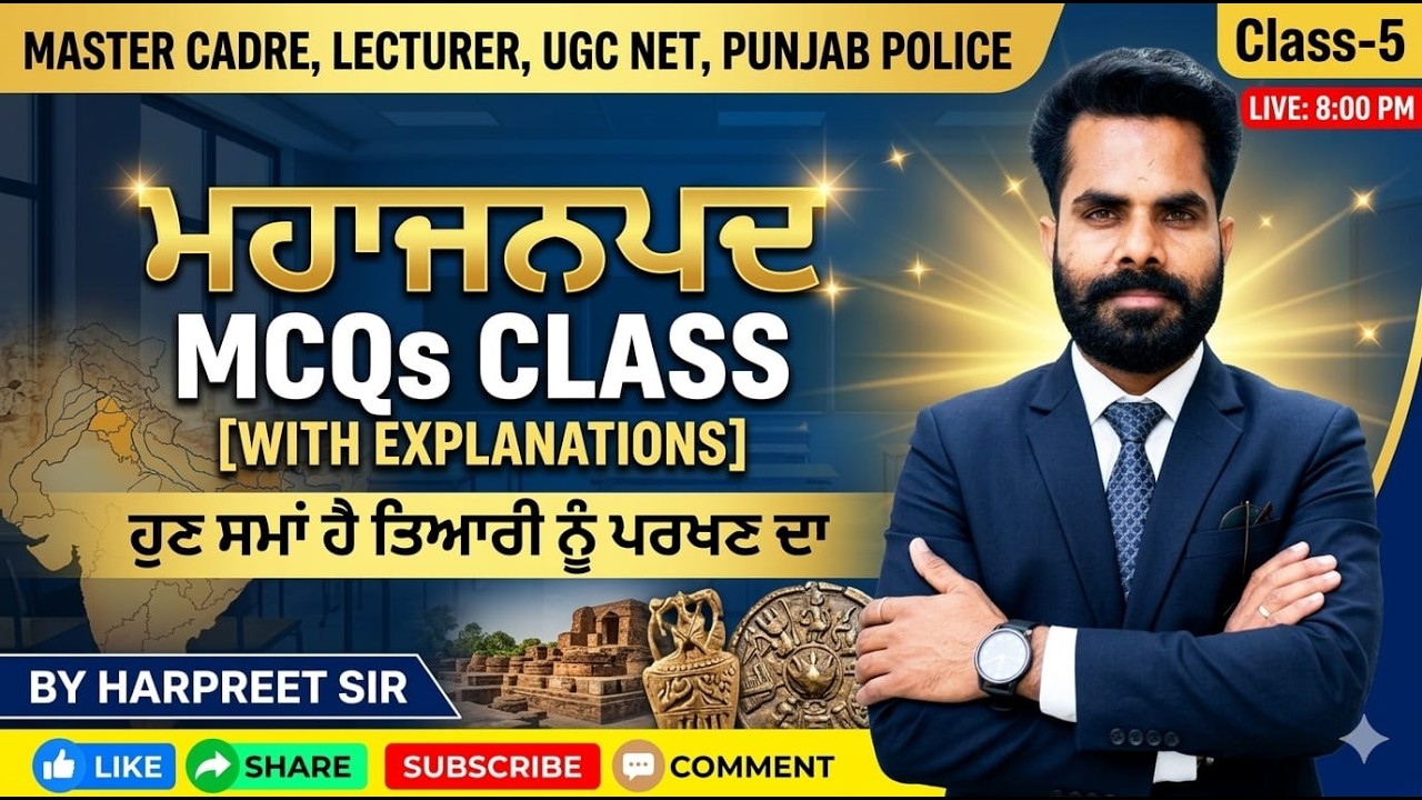CLASS - 5 MAHAJANPAD | #mastercadre #ugc #lecture #ancienthistory #history #punjabpolice2026 #gk