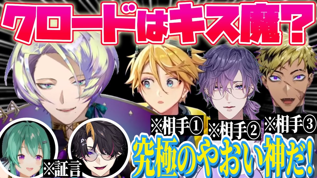 クロードは究極のキス魔なのか⁉️来日中のエピソード総集編…⁉️【NIJISANJI EN｜にじさんじ】（日本語字幕）