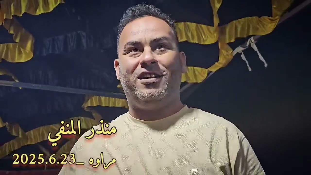 صابيه #مراوه كشك ليبي جديد 2025 افراح أل محمود الأطرش