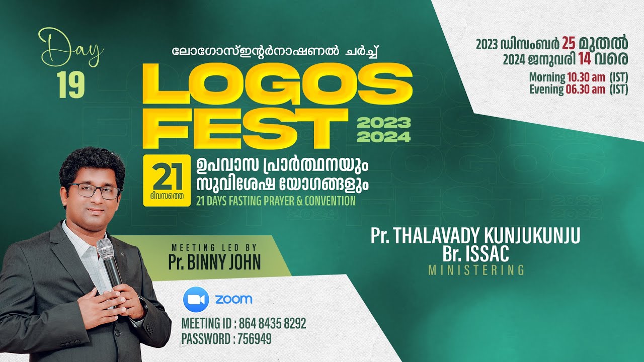 DAY-19 🔴 | Logos Fest 2023 - 2024 | Evening Session | Pr. Thalavady Kunjukunju | Logos Church