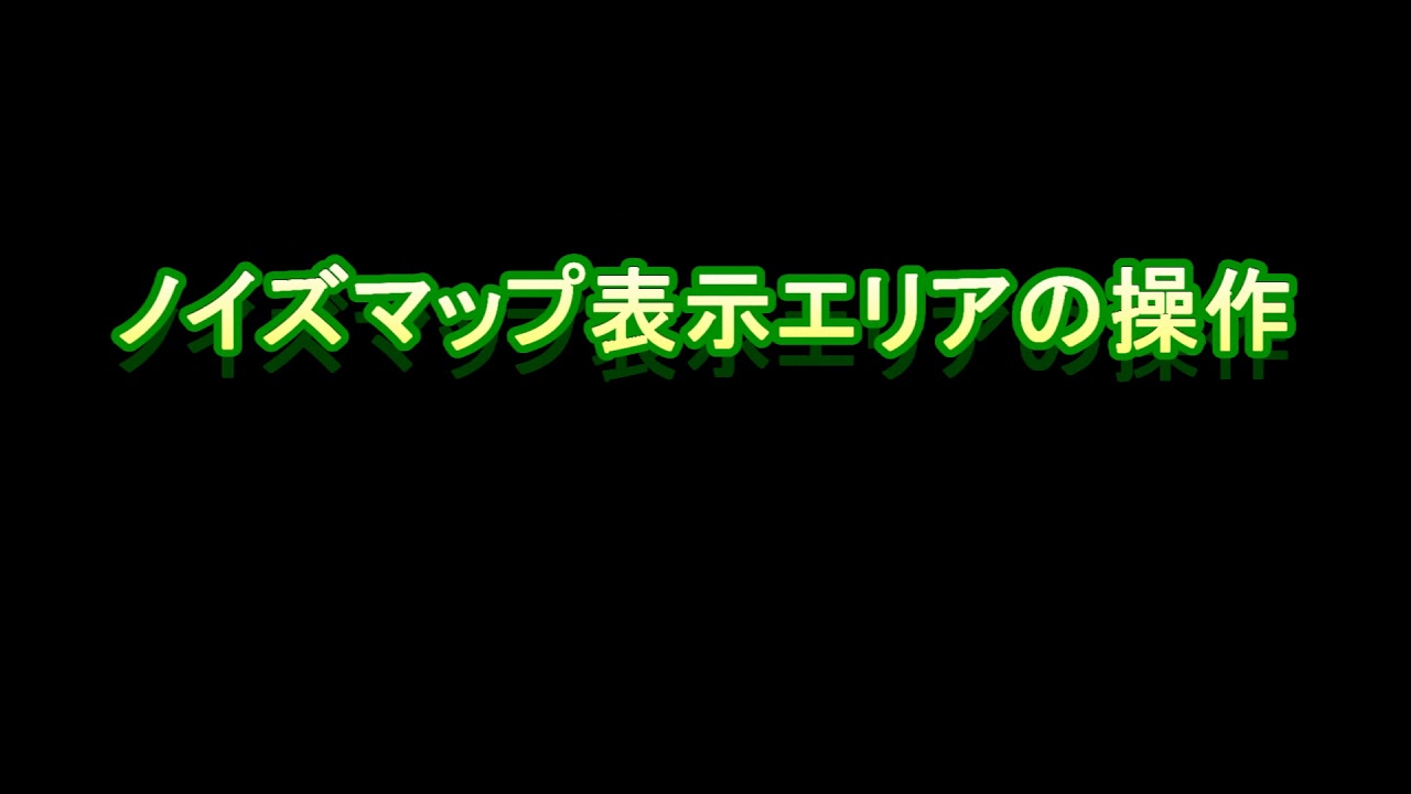 ＷＭ７０００シリーズEMC Noise Viewer Software取扱説明ビデオ