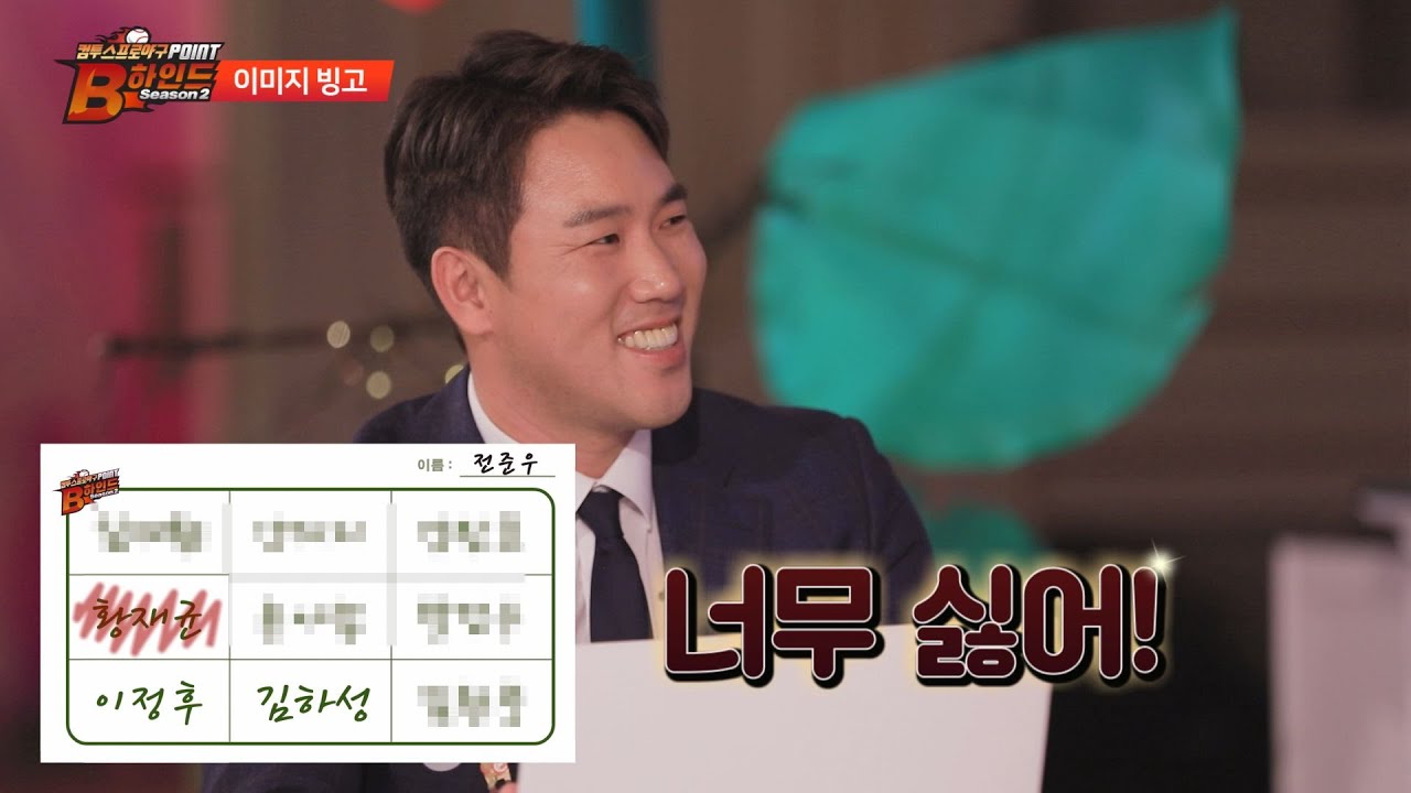 '친한데...너무 싫어' 여동생이 있다면 소개시켜주기 싫은 야구선수는?  【2019 컴투스프로야구포인트 B하인드 시즌2】