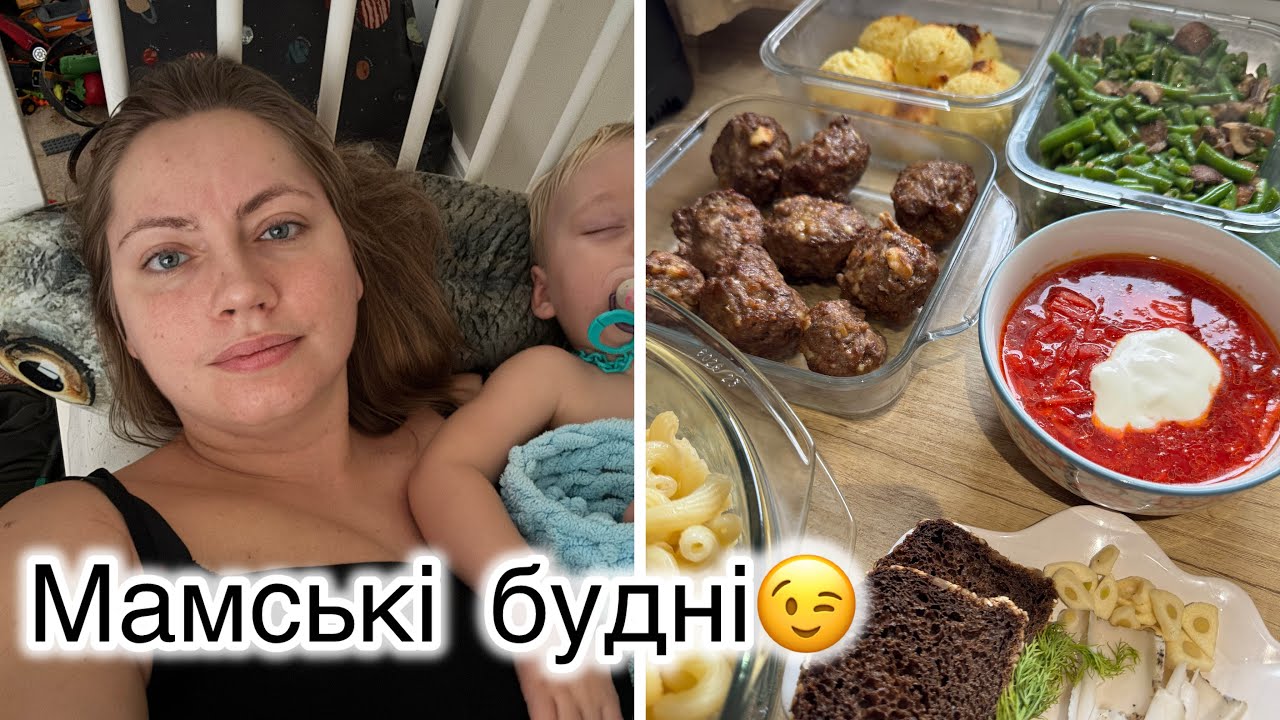 СПРАВЛЯЄМОСЬ ЗІ СТРЕСОМ: прибирання, готування, догляд за собою👌ГОТУЮ НА КІЛЬКА ДНІВ