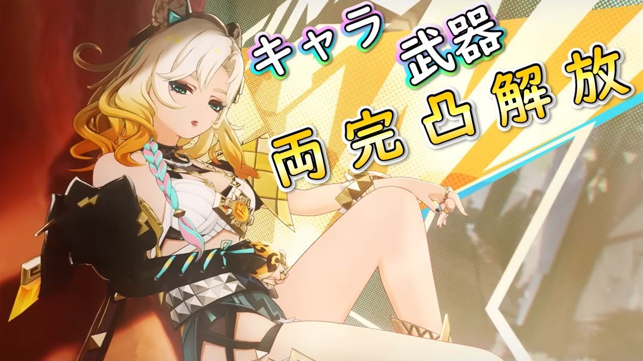 最強のギャル！シロネンの両完凸解放するぞ！余裕があればヴァレサの2凸も！【#原神 】