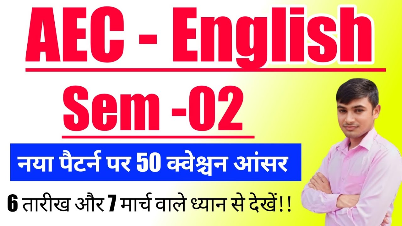 #aec English semester 2 important questions answer skmu Dumka #aec English 2nd sem question answer