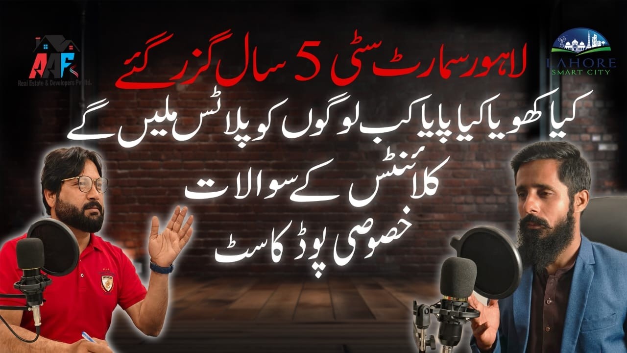 LAHORE SMART CITY NEW UPDATES