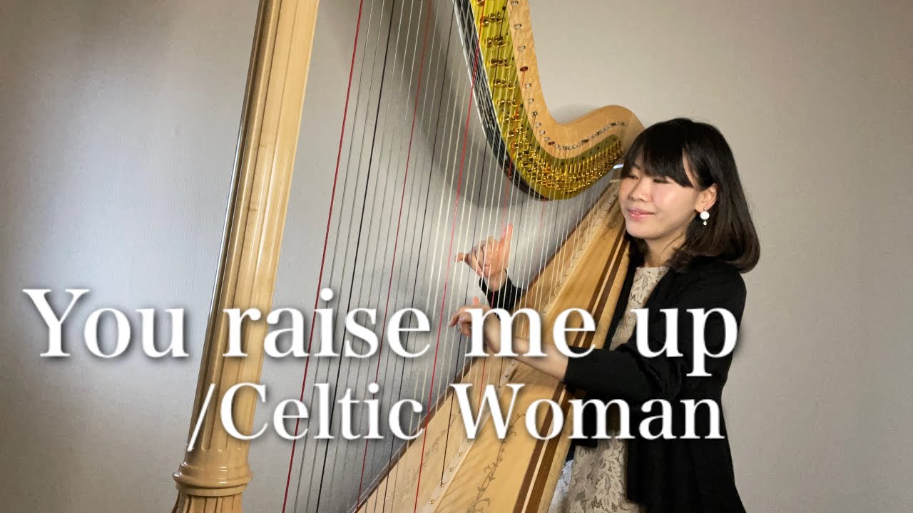 【ハープ】You Raise Me Up/ユーレイズミーアップ グランドハープ grand harp