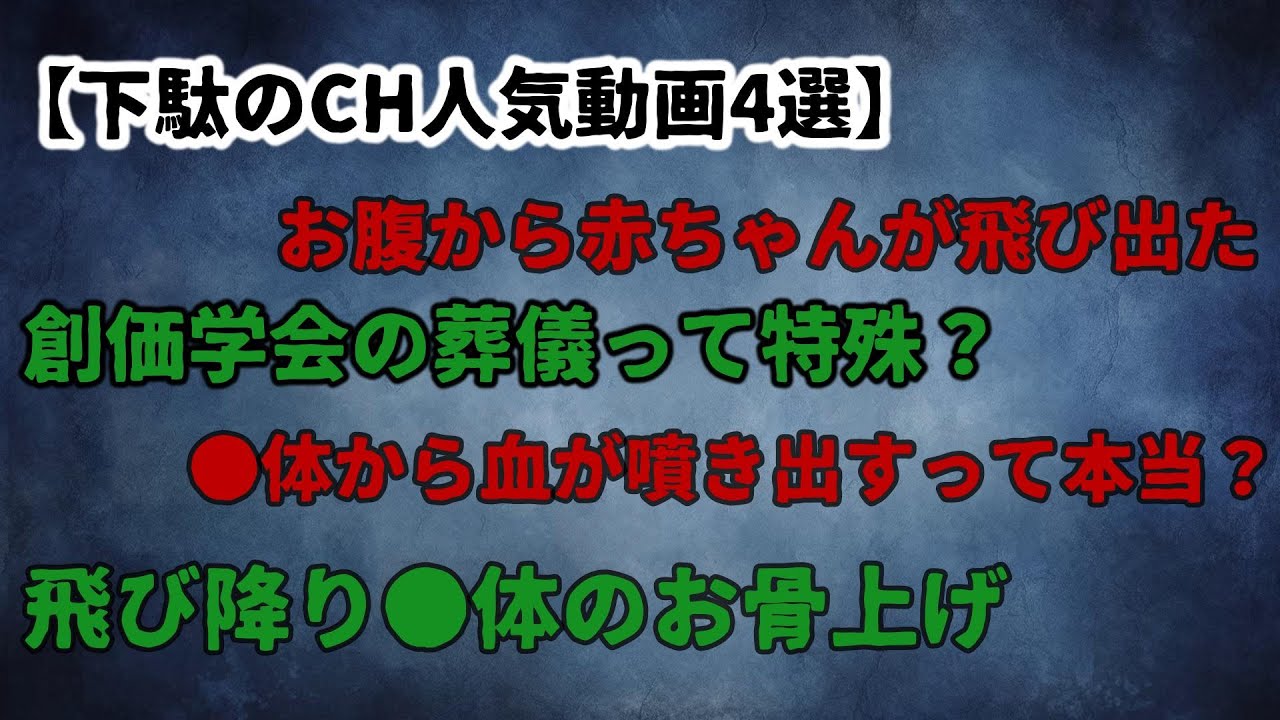 【火葬場人気動画4選】まとめ