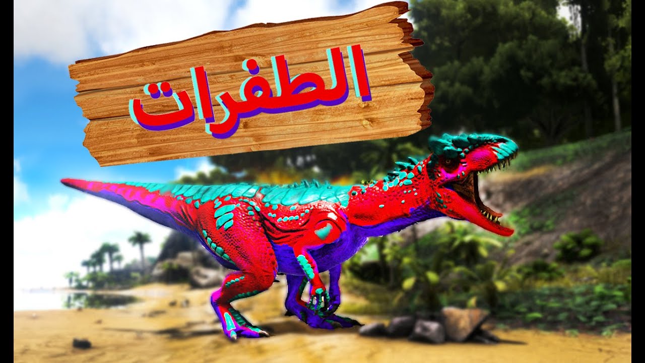 دليل ارك : اسرار الطفرات (كيف تصنع كائن خارق)