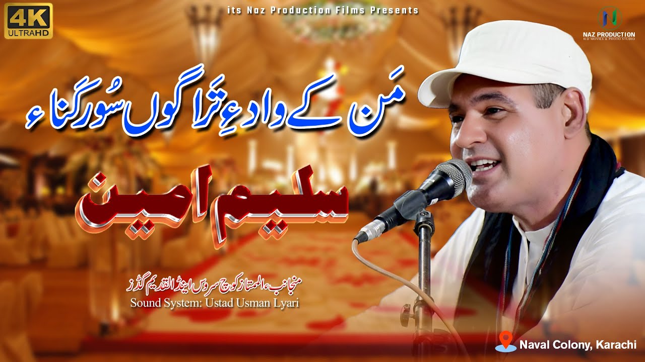 Man Ke Wade Tara Gon Soor Kana | Saleem Amin #4k