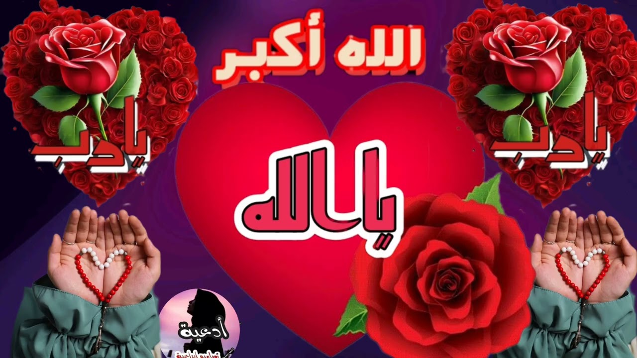 كرر هذا الدعاء النبوي العظيم اللهم إني أسألك من الخير كله عاجله وآجله ما علمت منه وما لم أعلم #يارب 
