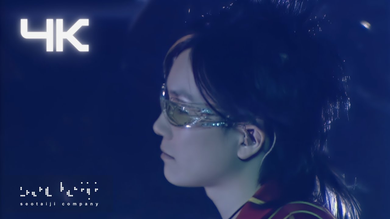 서태지 ( Seotaiji ) -  에프엠비지니스(F.M Business) ( '04 zero tour ) (4K)
