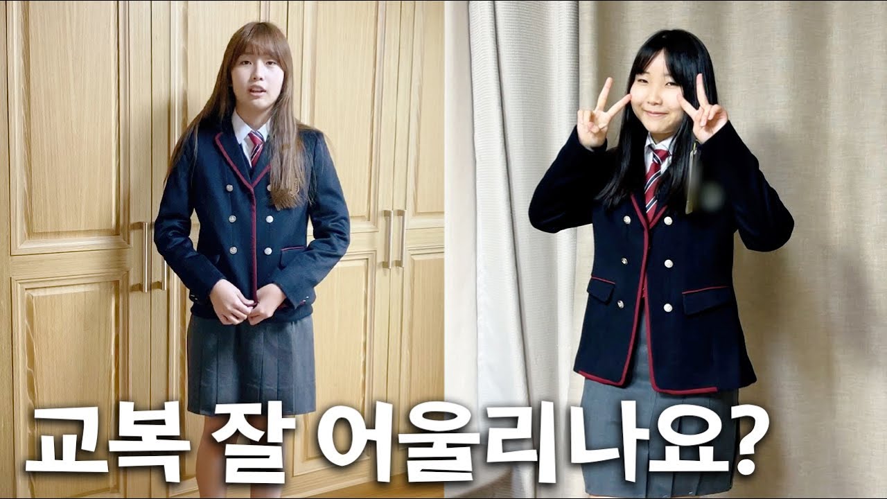 교복 잘 어울리나요? 교복 입은 간니닌니 전부 모아봤어요