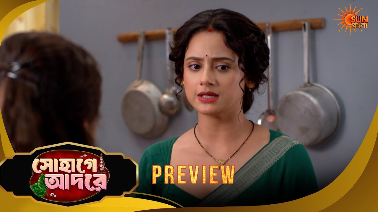 Sohage Adore | সোহাগে আদরে -Preview | 08 June 2026 | Bangla Serial | Sun Bangla