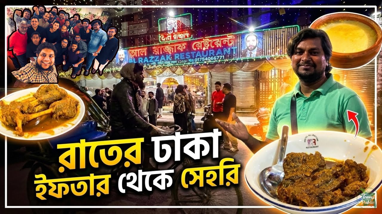 Iftar to Sehri | রাতের ঢাকা | Old Dhaka's Al Razzak Restaurant | Meriton Buffet in Mirpur