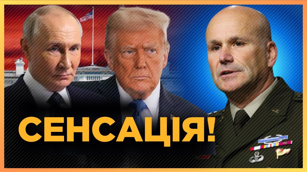 СЕНСАЦІЯ з Пентагону щодо ПЕРЕГОВОРІВ США та Росії. Топ ГЕНЕРАЛ США ОШЕЛЕШИВ заявою! Почуйте це