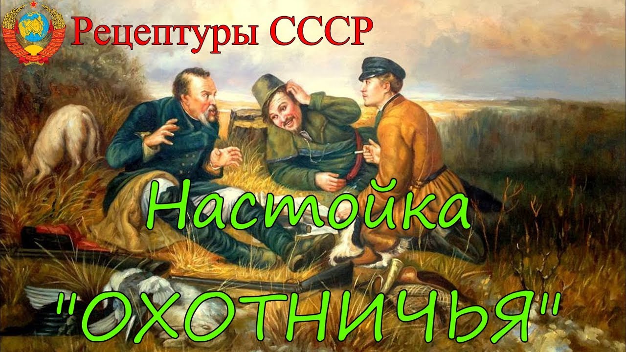 Настойка 