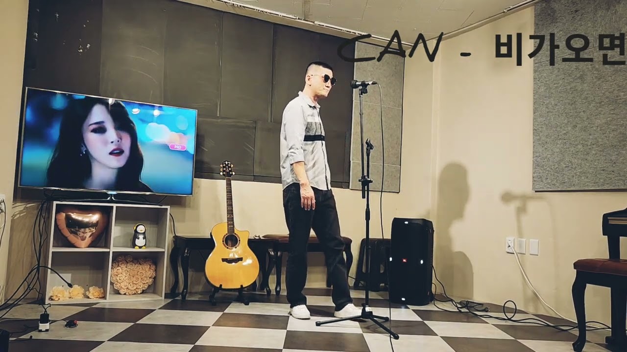 [구독자신청곡] 캔-비가오면... by 영원한아마츄어