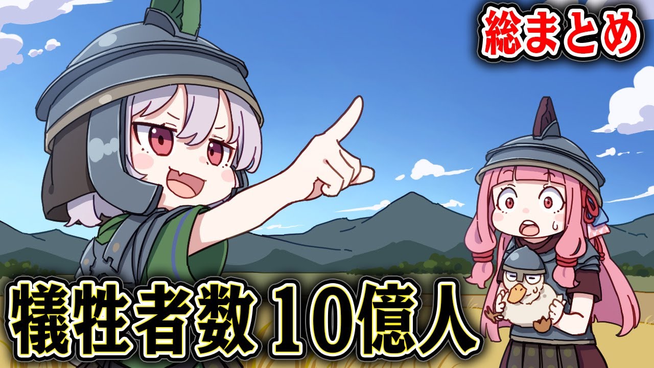 500万回再生されたシリーズのすべてをまとめました【UEBS2】【ゆっくり実況】