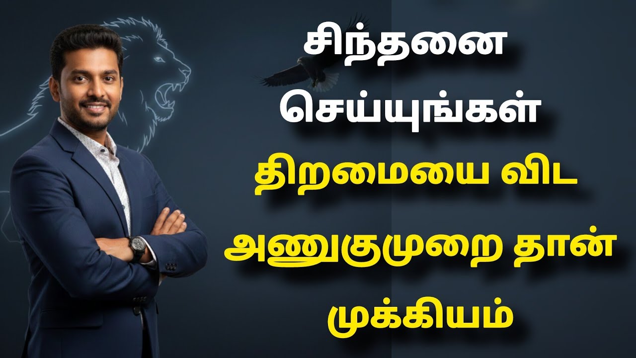 உங்கள் வாழ்க்கையை மாற்றும் ஒரு சொல்: 'அணுகுமுறை'! | The Power of Attitude|Positivethinking |success 