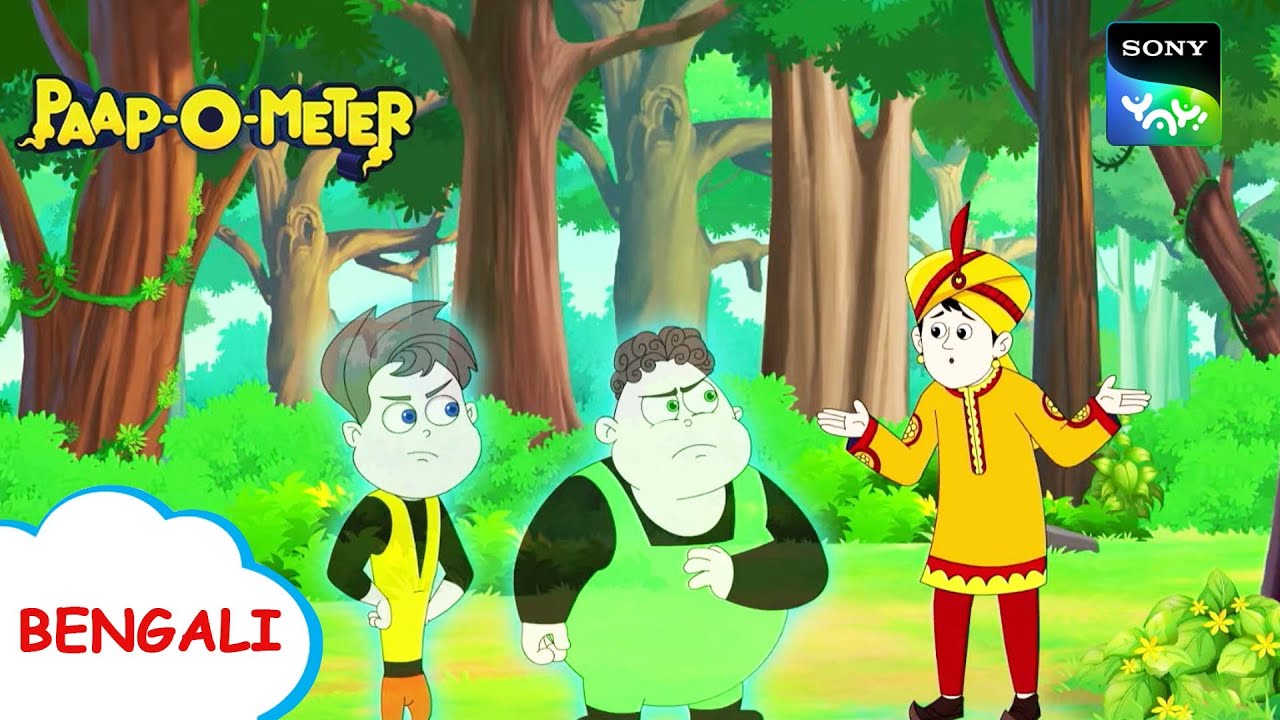 যুবরাজের জয় | Paap-O-Meter | Full Episode in Bengali | Videos For Kids