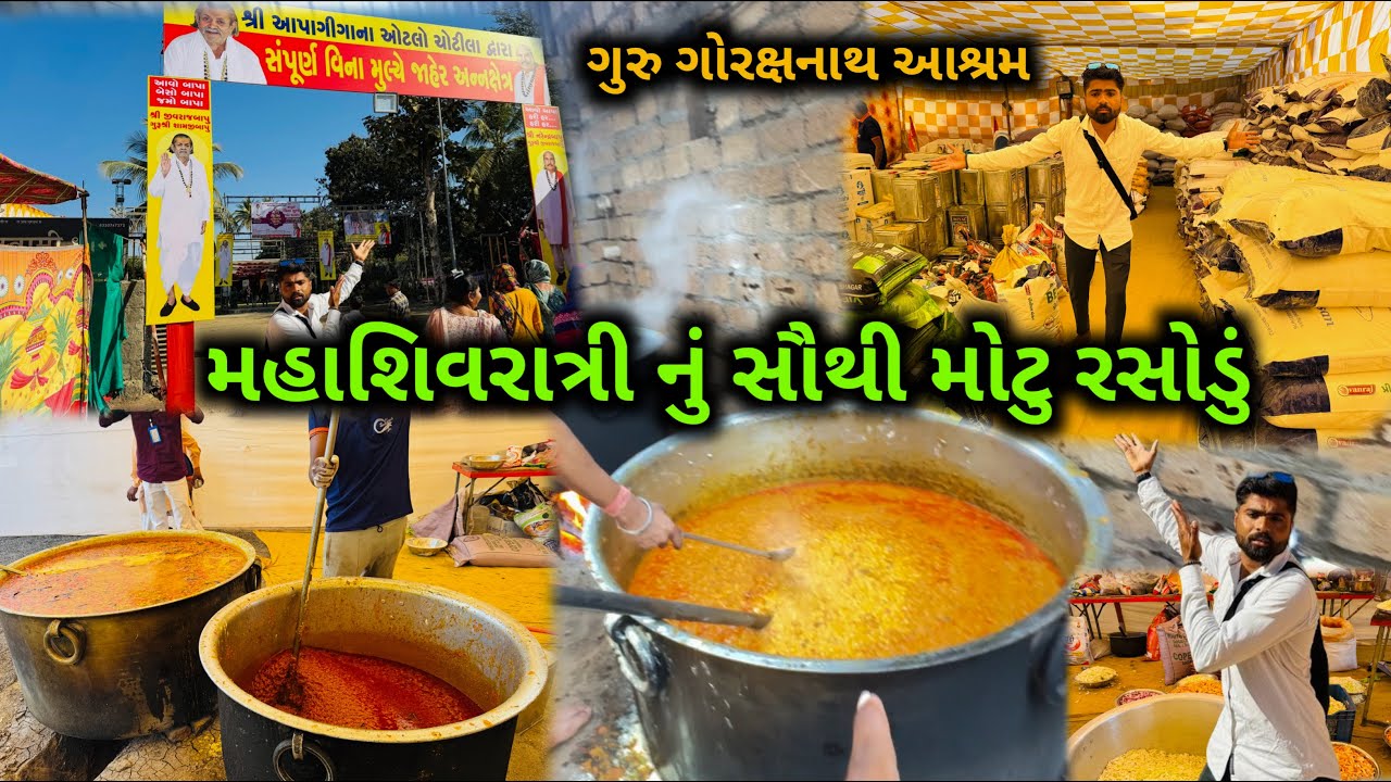 100 વર્ષથી લખો લોકોને ભોજન પ્રસદી કરાવતુ અન્નક્ષેત્ર | Maha Shivratri 2025 | Junagadh Shivratri Melo