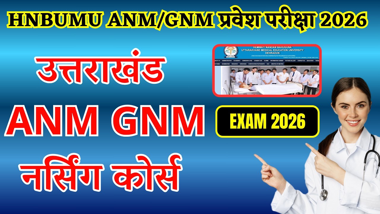 Uttarakhand nursing form 2026 anm gnm | hnbumu anm gnm form | hnbumu update | anm nursing courses 