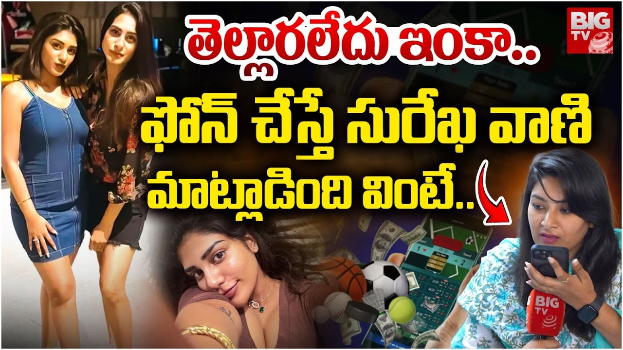 తెల్లారలేదు ఇంకా..| Anchor Phone Call To Surekha Vani | Supritha | Rithu Chowdary | Tasty Teja