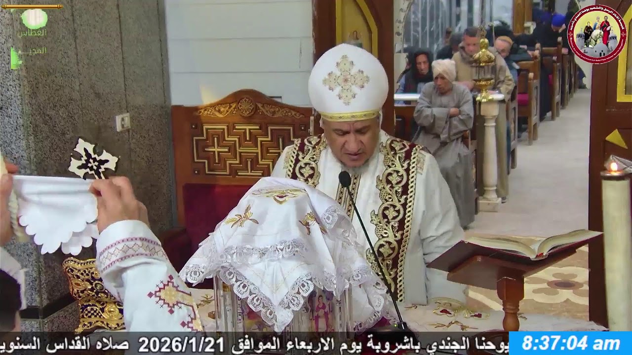 القداس السنوية الاولي المرحوم بنيامين صلاح بكنيسة الاباء الرسل يوم الاربعاء الموافق2026/1/21