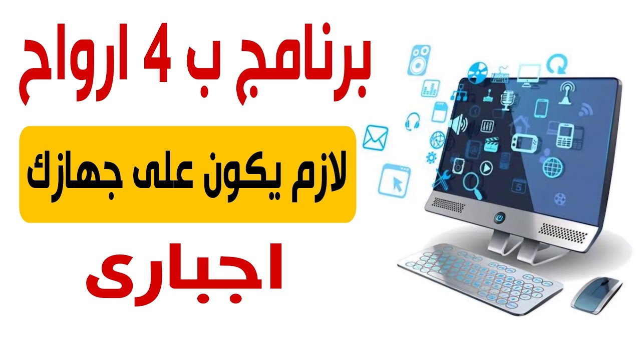 شرح برنامج UniGetUI لتحميل وتثبيت جميع برامج الكمبيوتر بصورة تلقائية