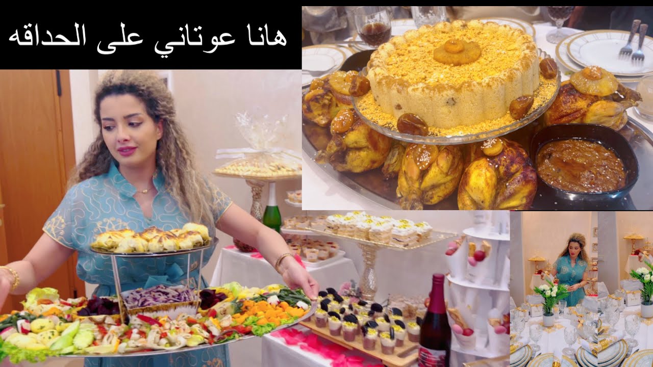 عراضة هماوية وجت كلشي في نهار واحد سلطة فواكه البحر مع بسيطلات الحوت و كوكلي معمر مع سفة الكسكسو