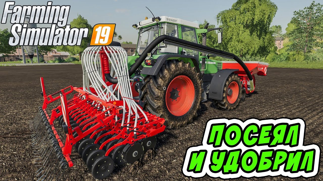ПЕРВАЯ ПОСЕВНАЯ! ИЗНОС ТЕХНИКИ В FARMING SIMULATOR 19