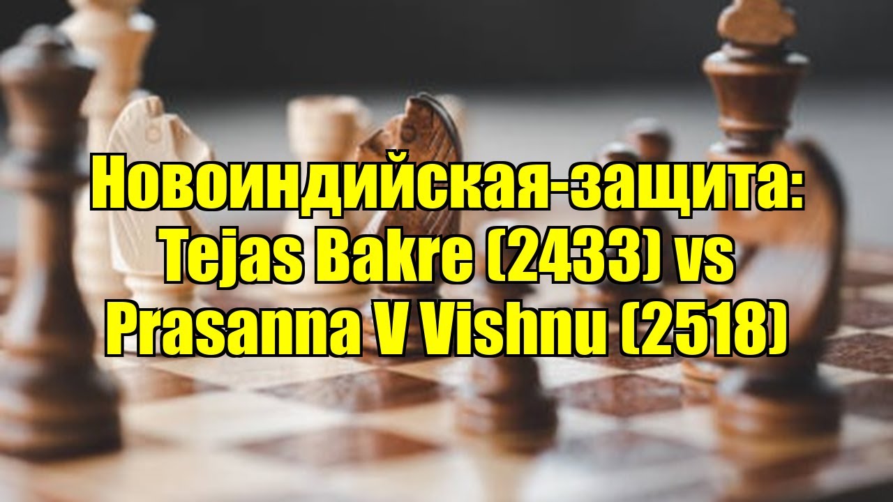 Новоиндийская-защита: Tejas Bakre (2433) vs Prasanna V Vishnu (2518)