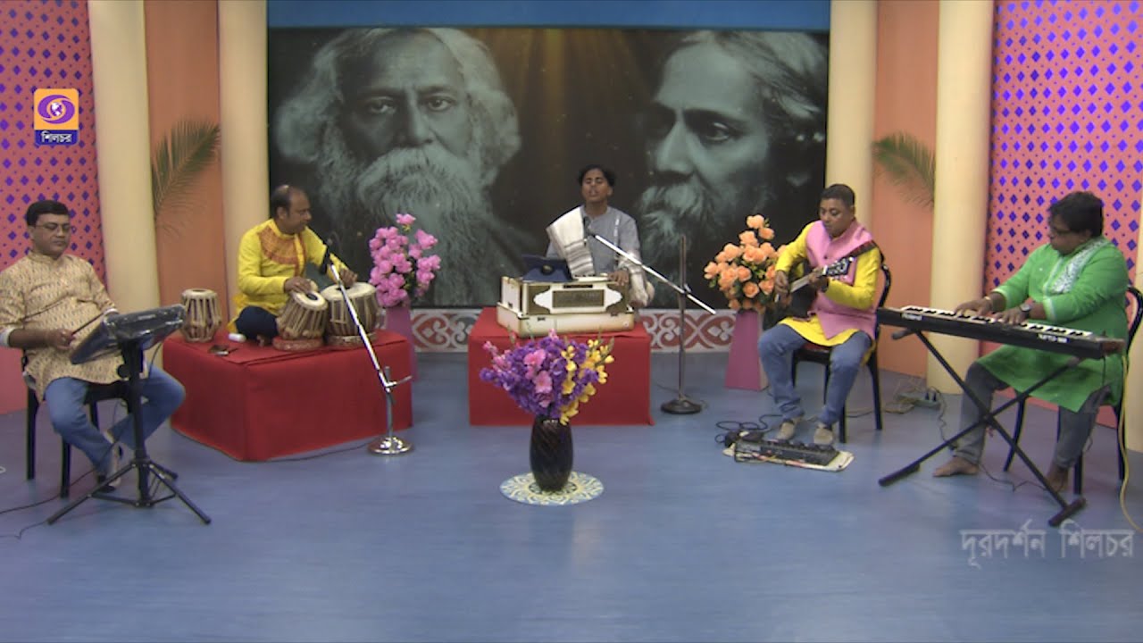 DD SILCHAR  I  RABINDRASANGEET [ SOUMYAJIT MAZUMDER ]