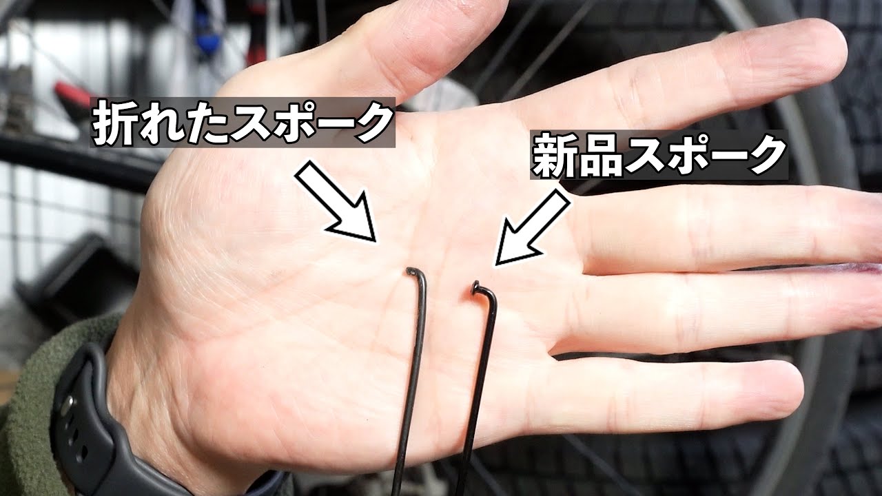 クロスバイクの折れたスポークを交換修理する