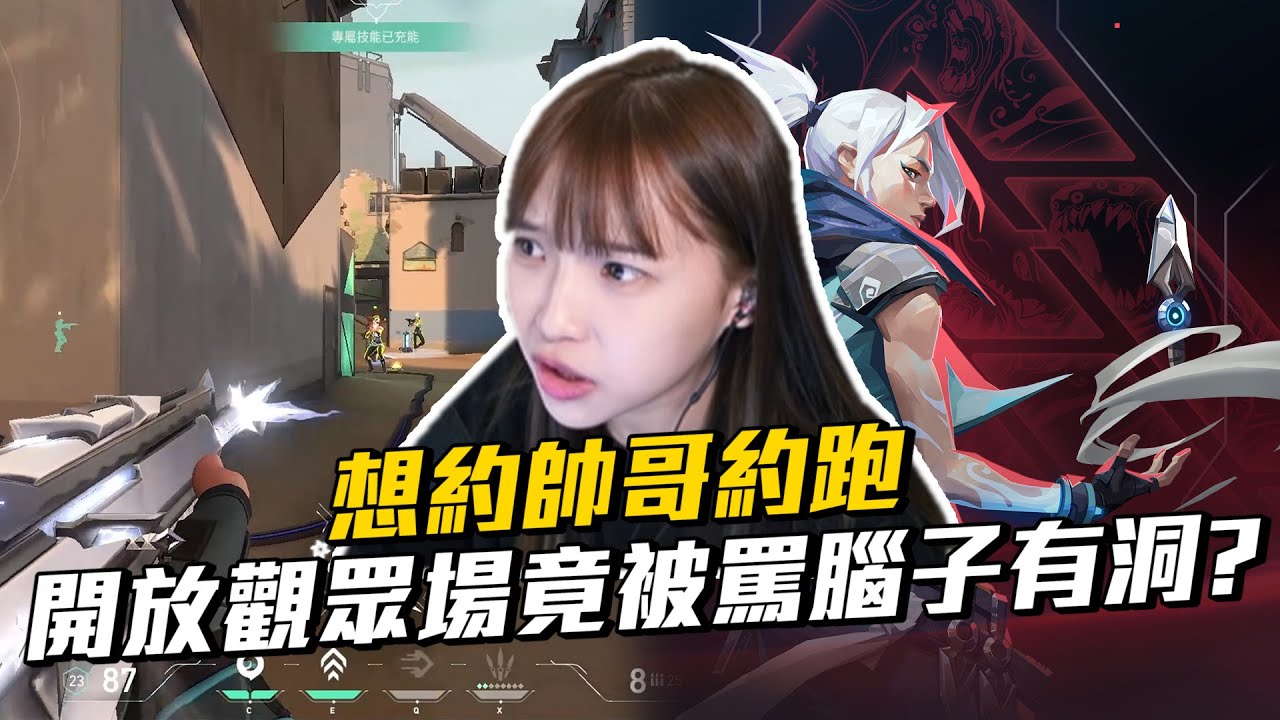 烙姐少數開放觀眾場竟被觀眾罵腦子有洞 ? 想約帥哥在家約跑 ！｜特戰英豪｜哈耿