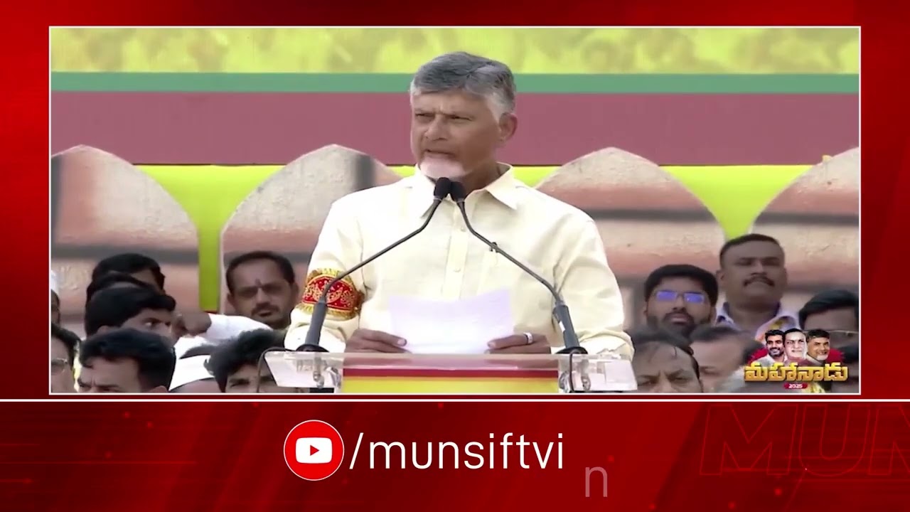 Chandrababu Naidu Unveils Rayalaseema Roadmap: Horticulture Hub & High Court Bench! | MUNSIF TV