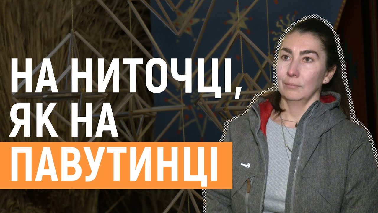 Різдвяні павуки: як виготовляти та що символізують