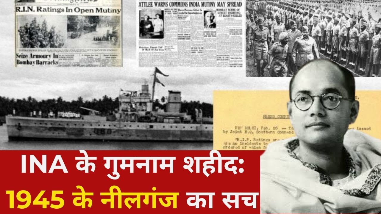 1945 का शर्मनाक सच: INA के गुमनाम शहीद | INA Soldiers & Nilganj Massacre