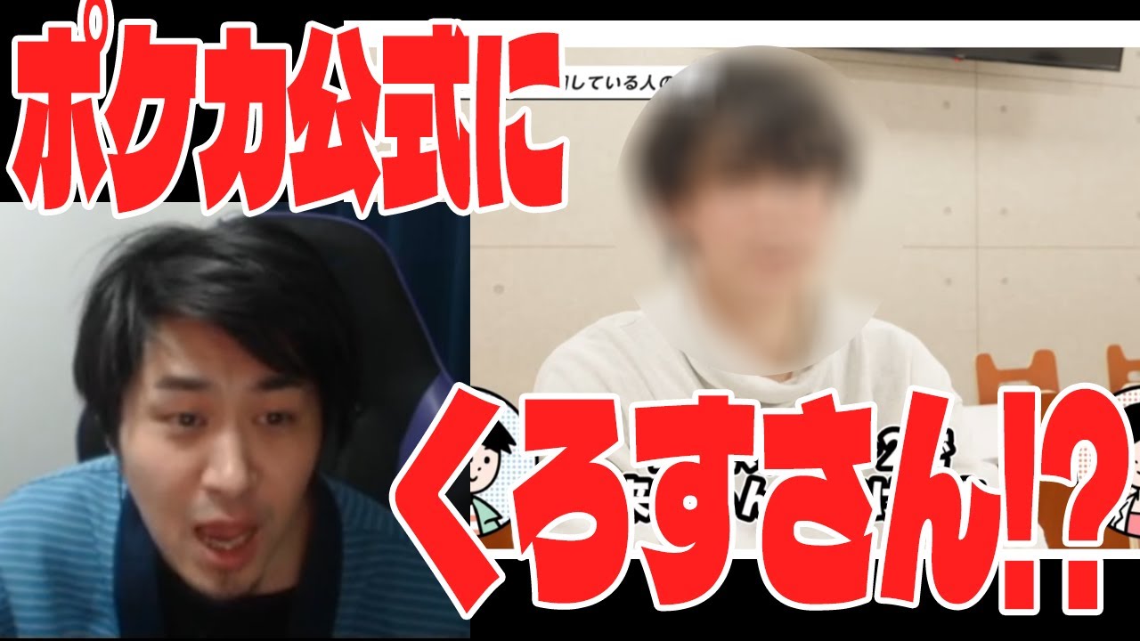 くろすがポケカの公式動画に出てるという噂を確かめてみた結果ｗｗｗ