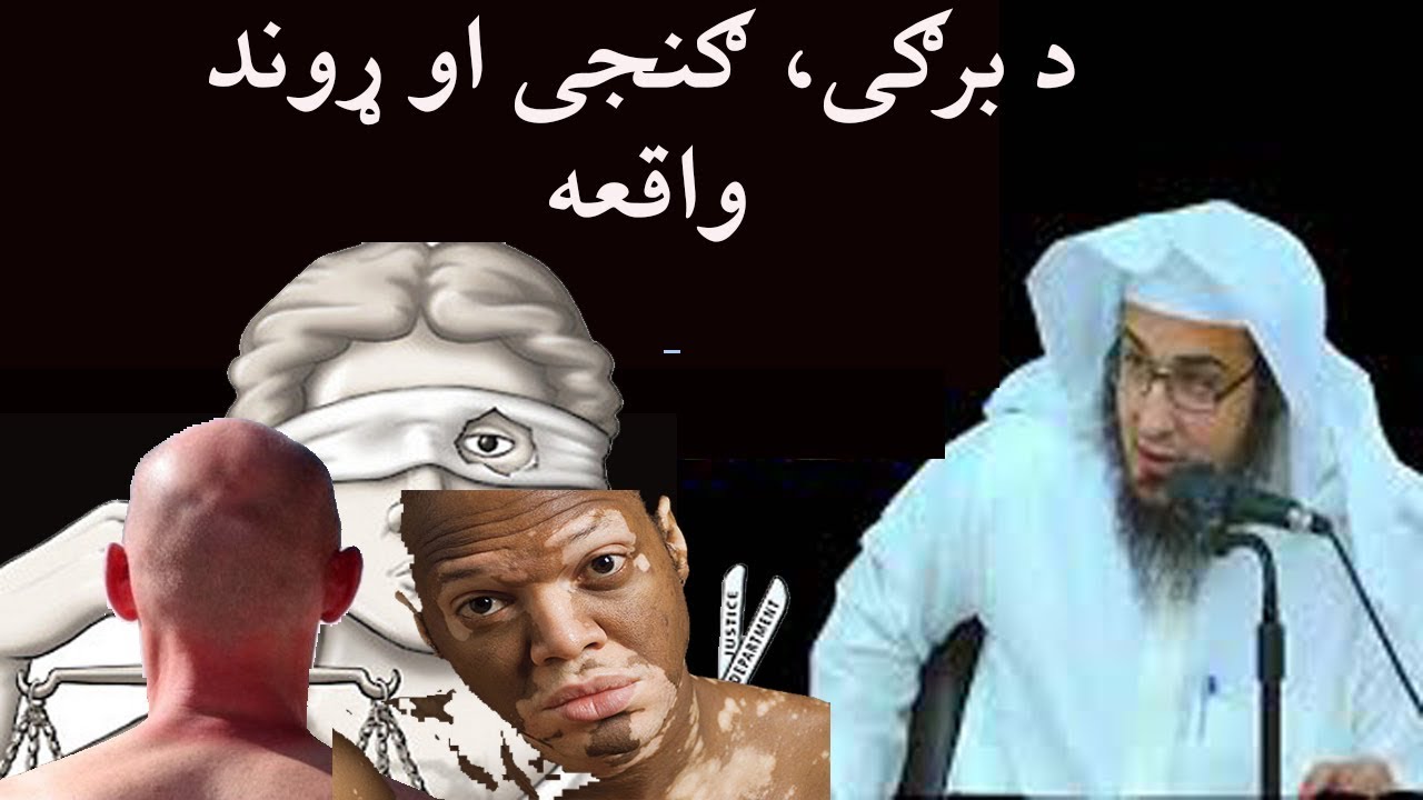 THree man story islamic story pashto bayan by shaikh abu hassan ishaq swati HAq Lara