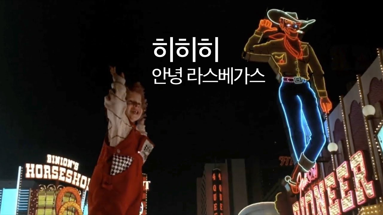 3분 요약 / 자기야 내가 애를 키워버렸어!! - 아이가 커졌어요 (1992)