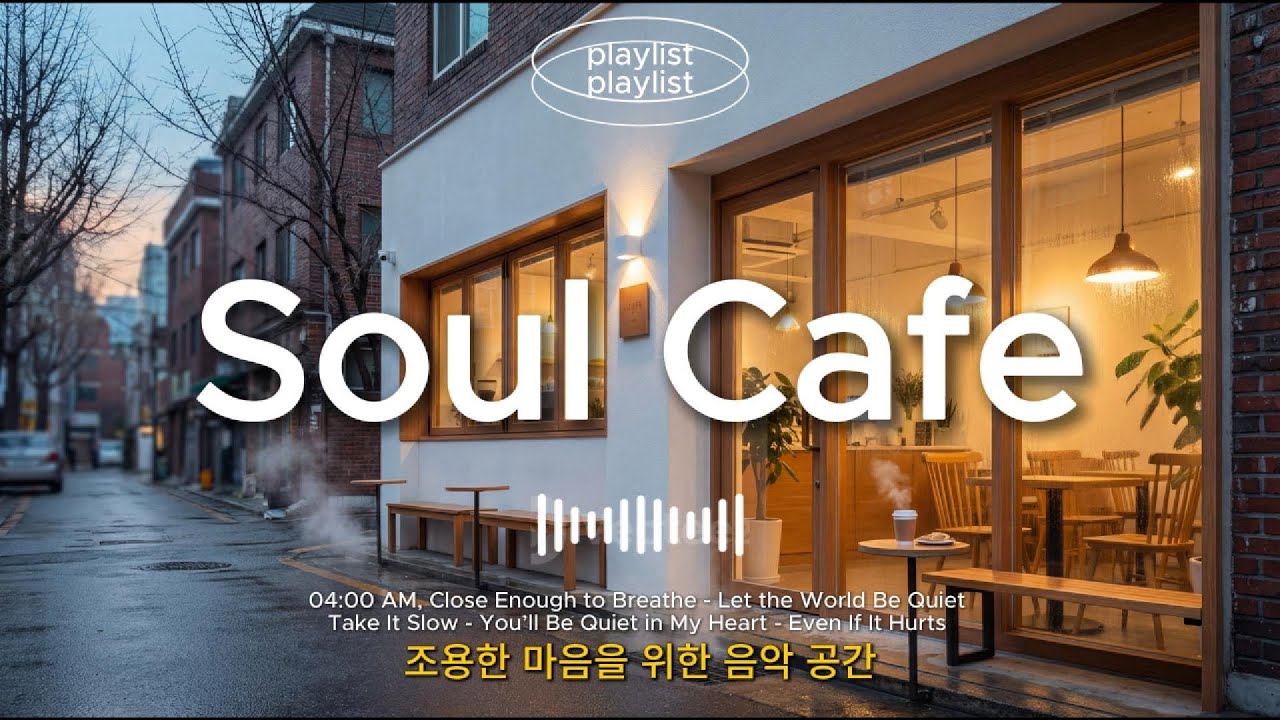 🌨️ 눈 내리는 삼청동, 고즈넉한 한옥카페의 겨울 팝송 플리 | ☃️ 눈오는날 듣기 좋은 노래