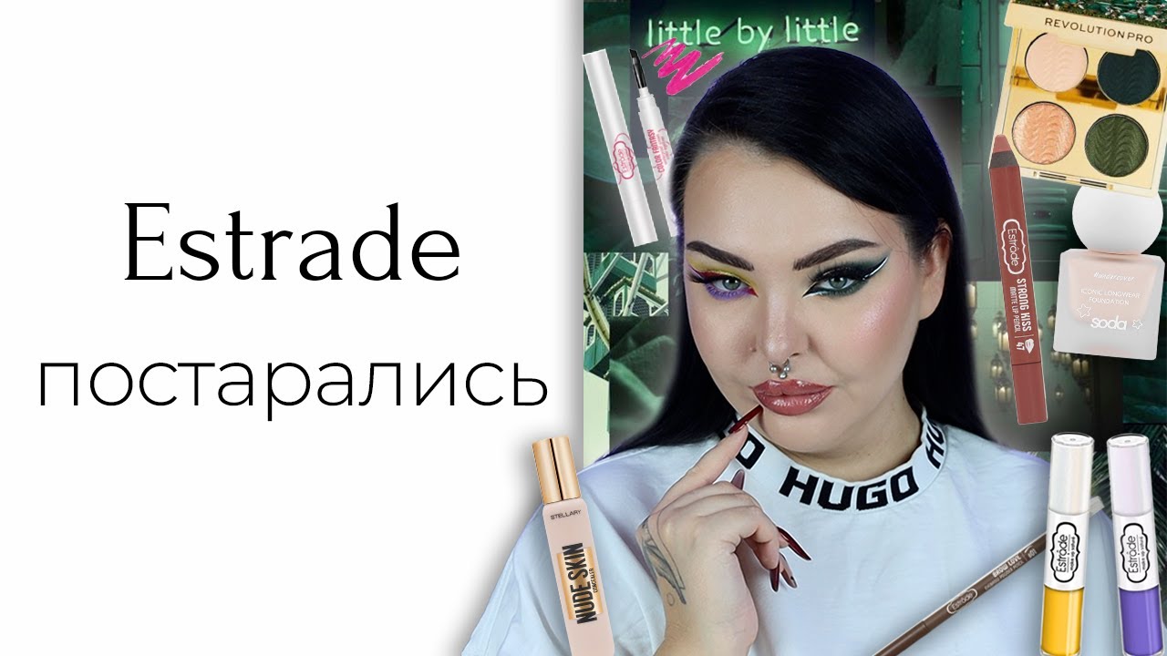 Тестирую масс маркет! Новинки Estrade, Stellary и немного Soda